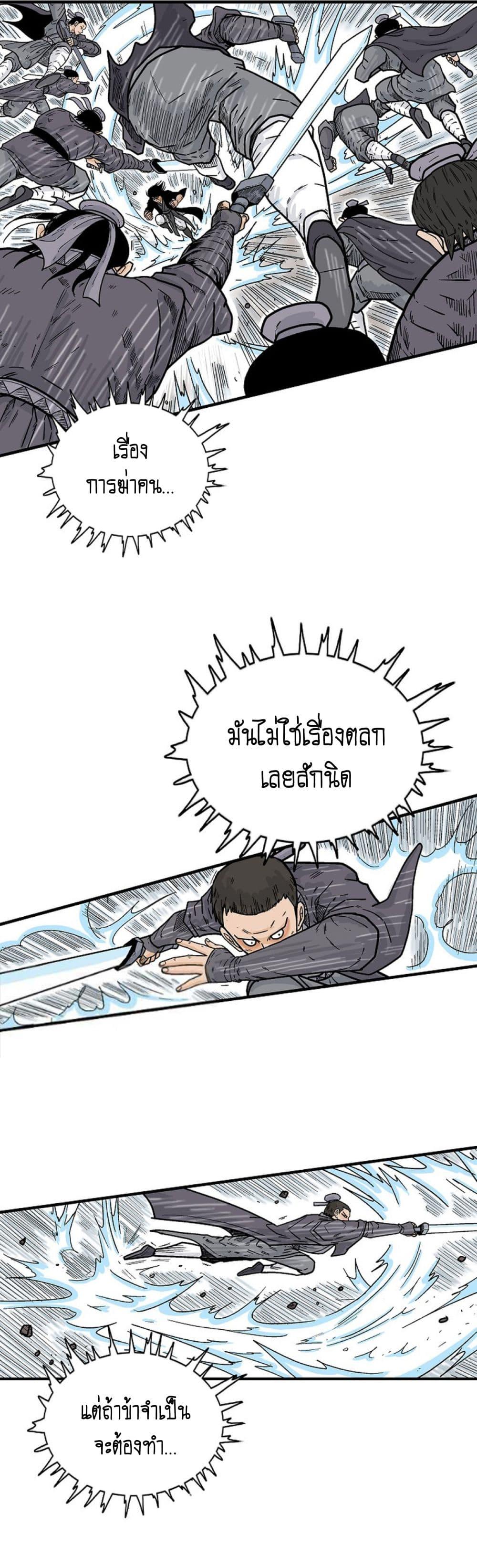 Manga-lc-com อ่านมังงะ อ่านการ์ตูน ออนไลน์ ฟรี Fist Demon Of Mount Hua ตอนที่ 1 2 3 4 5 6 7 8 9 10 11 12 13 14 ฟรี ไม่มีโฆษณา Manga-lc - อ่าน มังงะ อ่าน การ์ตูน ออนไลน์ อ่านมังงะ ฟรี