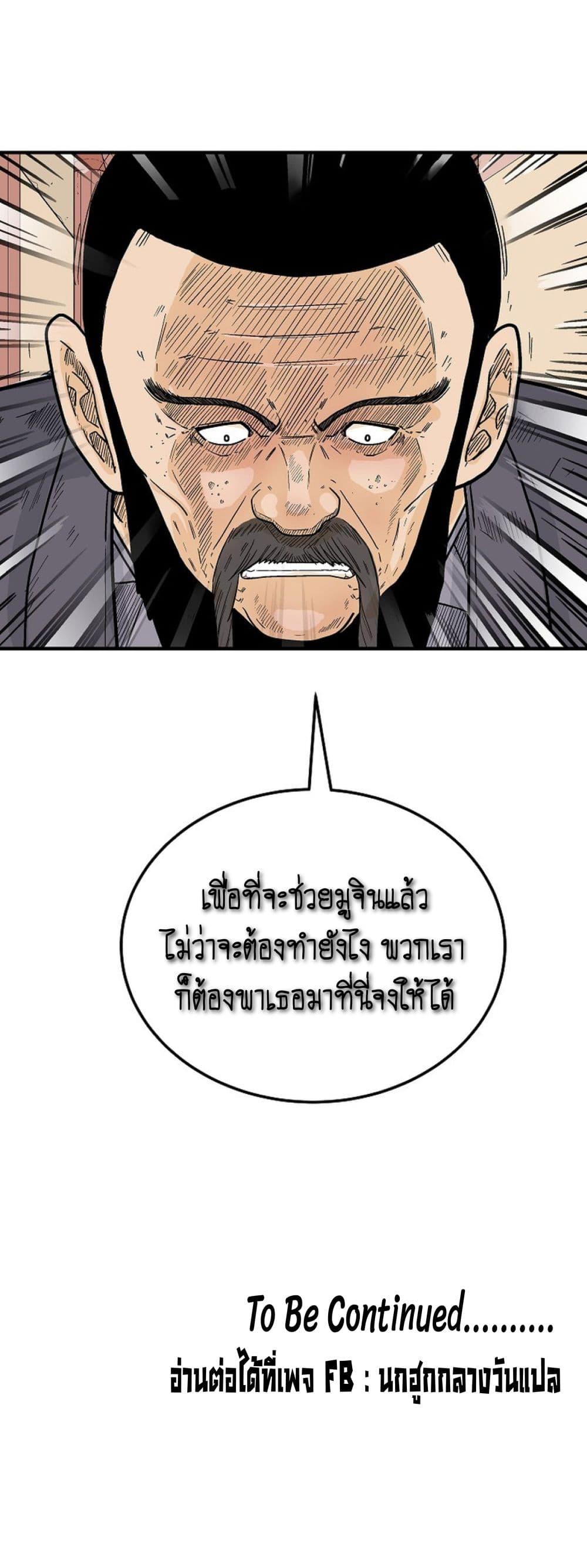 Manga-lc-com อ่านมังงะ อ่านการ์ตูน ออนไลน์ ฟรี Fist Demon Of Mount Hua ตอนที่ 1 2 3 4 5 6 7 8 9 10 11 12 13 14 ฟรี ไม่มีโฆษณา Manga-lc - อ่าน มังงะ อ่าน การ์ตูน ออนไลน์ อ่านมังงะ ฟรี
