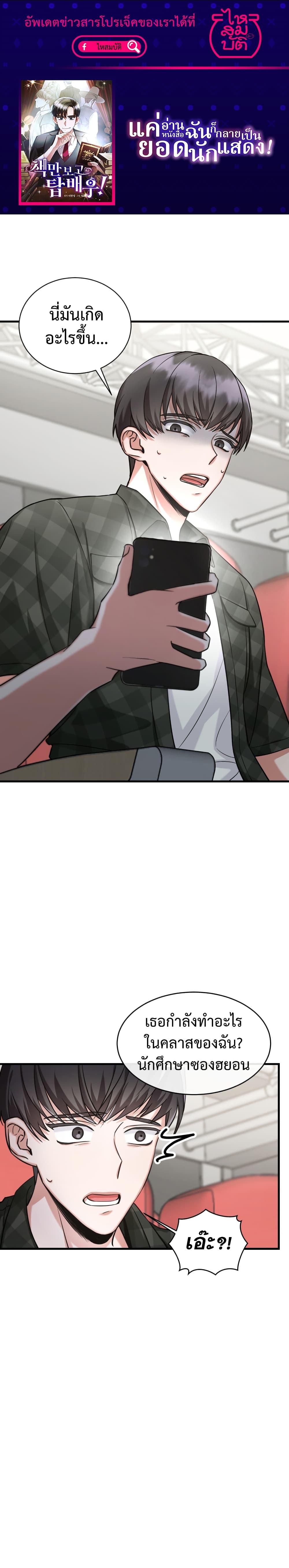 Manga-lc-com อ่านมังงะ อ่านการ์ตูน ออนไลน์ ฟรี I Became a Top Actor Just by Reading Books ตอนที่ 1 2 3 4 5 6 7 8 9 10 11 12 13 14 ฟรี ไม่มีโฆษณา Manga-lc - อ่าน มังงะ อ่าน การ์ตูน ออนไลน์ อ่านมังงะ ฟรี