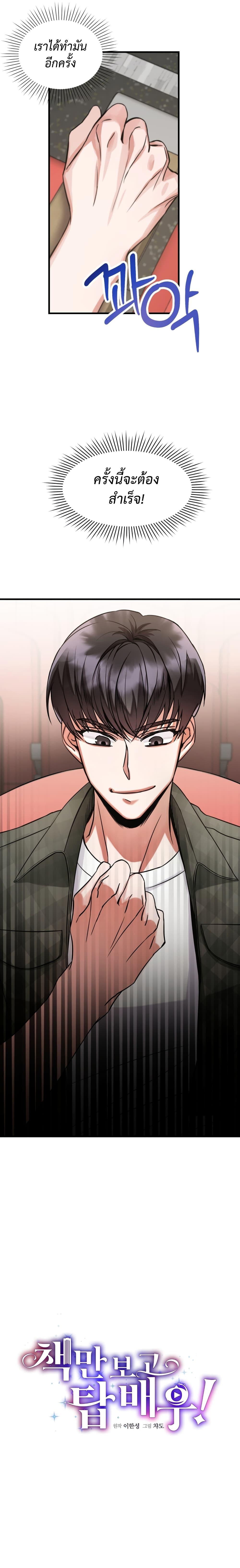 Manga-lc-com อ่านมังงะ อ่านการ์ตูน ออนไลน์ ฟรี I Became a Top Actor Just by Reading Books ตอนที่ 1 2 3 4 5 6 7 8 9 10 11 12 13 14 ฟรี ไม่มีโฆษณา Manga-lc - อ่าน มังงะ อ่าน การ์ตูน ออนไลน์ อ่านมังงะ ฟรี