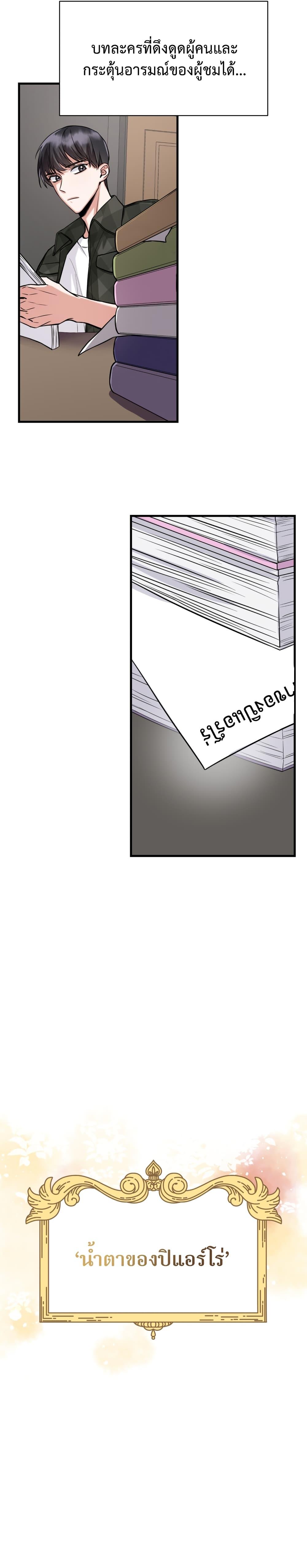 Manga-lc-com อ่านมังงะ อ่านการ์ตูน ออนไลน์ ฟรี I Became a Top Actor Just by Reading Books ตอนที่ 1 2 3 4 5 6 7 8 9 10 11 12 13 14 ฟรี ไม่มีโฆษณา Manga-lc - อ่าน มังงะ อ่าน การ์ตูน ออนไลน์ อ่านมังงะ ฟรี