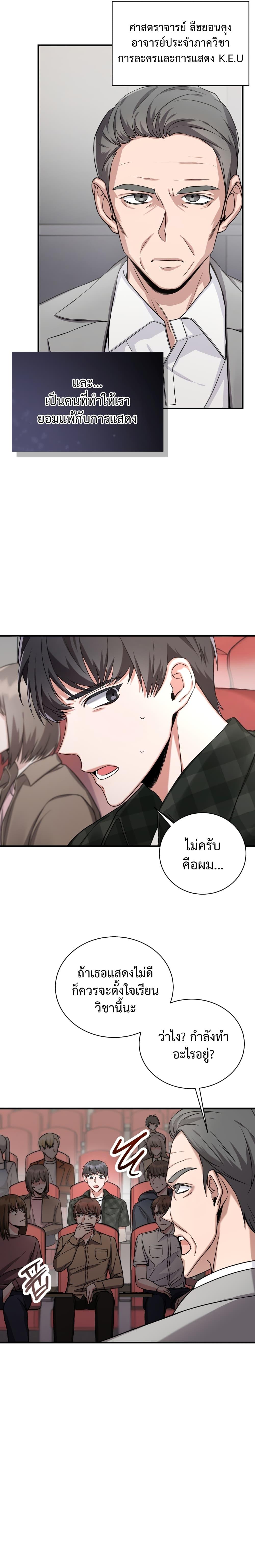 Manga-lc-com อ่านมังงะ อ่านการ์ตูน ออนไลน์ ฟรี I Became a Top Actor Just by Reading Books ตอนที่ 1 2 3 4 5 6 7 8 9 10 11 12 13 14 ฟรี ไม่มีโฆษณา Manga-lc - อ่าน มังงะ อ่าน การ์ตูน ออนไลน์ อ่านมังงะ ฟรี