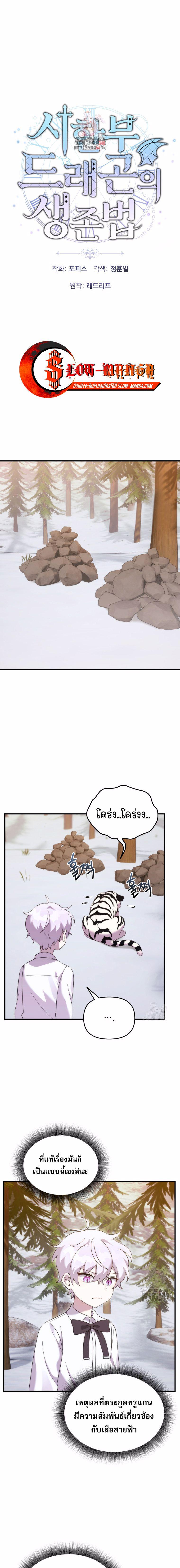 Manga-lc-com อ่านมังงะ อ่านการ์ตูน ออนไลน์ ฟรี How to Survive as a terminally-ill Dragon ตอนที่ 1 2 3 4 5 6 7 8 9 10 11 12 13 14 ฟรี ไม่มีโฆษณา Manga-lc - อ่าน มังงะ อ่าน การ์ตูน ออนไลน์ อ่านมังงะ ฟรี