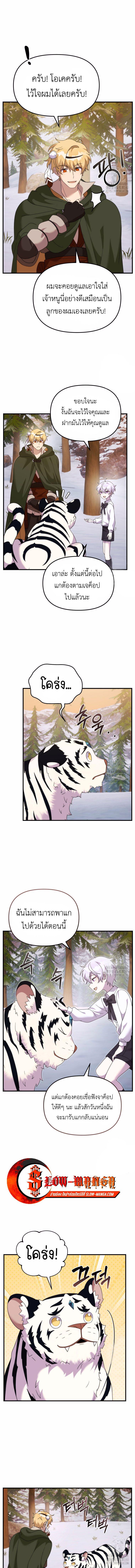 Manga-lc-com อ่านมังงะ อ่านการ์ตูน ออนไลน์ ฟรี How to Survive as a terminally-ill Dragon ตอนที่ 1 2 3 4 5 6 7 8 9 10 11 12 13 14 ฟรี ไม่มีโฆษณา Manga-lc - อ่าน มังงะ อ่าน การ์ตูน ออนไลน์ อ่านมังงะ ฟรี