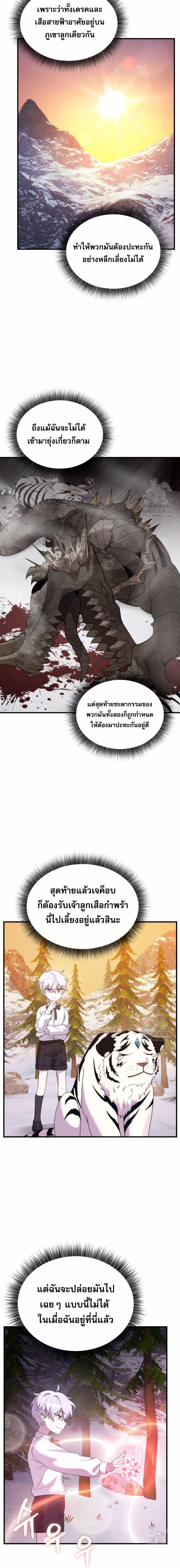 Manga-lc-com อ่านมังงะ อ่านการ์ตูน ออนไลน์ ฟรี How to Survive as a terminally-ill Dragon ตอนที่ 1 2 3 4 5 6 7 8 9 10 11 12 13 14 ฟรี ไม่มีโฆษณา Manga-lc - อ่าน มังงะ อ่าน การ์ตูน ออนไลน์ อ่านมังงะ ฟรี