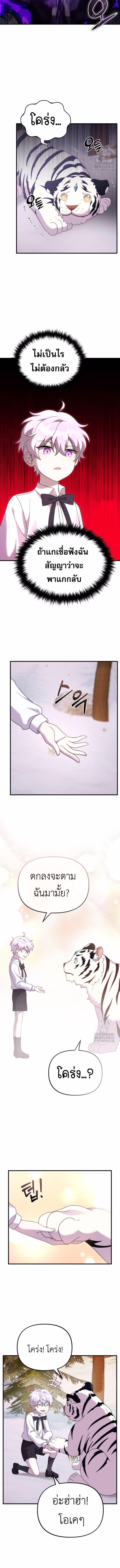 Manga-lc-com อ่านมังงะ อ่านการ์ตูน ออนไลน์ ฟรี How to Survive as a terminally-ill Dragon ตอนที่ 1 2 3 4 5 6 7 8 9 10 11 12 13 14 ฟรี ไม่มีโฆษณา Manga-lc - อ่าน มังงะ อ่าน การ์ตูน ออนไลน์ อ่านมังงะ ฟรี