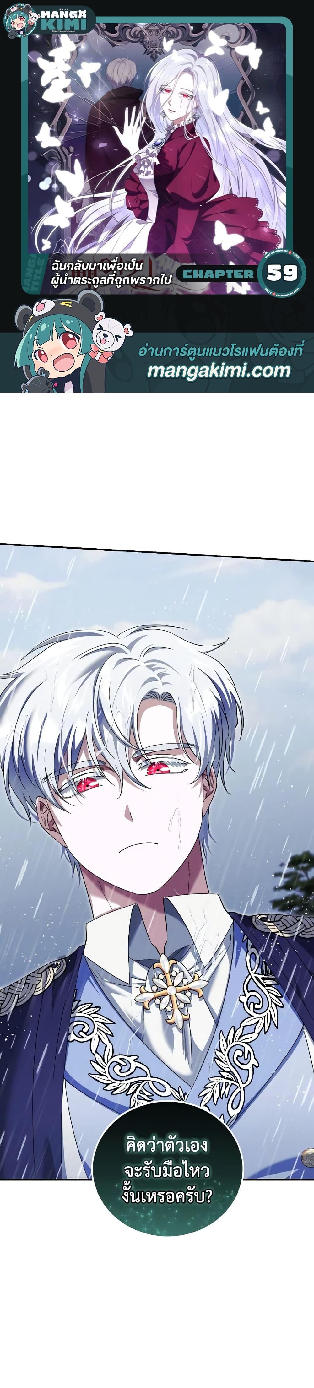 Manga-lc-com อ่านมังงะ อ่านการ์ตูน ออนไลน์ ฟรี I Plan To Become The Master Of A Stolen Family ตอนที่ 1 2 3 4 5 6 7 8 9 10 11 12 13 14 ฟรี ไม่มีโฆษณา Manga-lc - อ่าน มังงะ อ่าน การ์ตูน ออนไลน์ อ่านมังงะ ฟรี