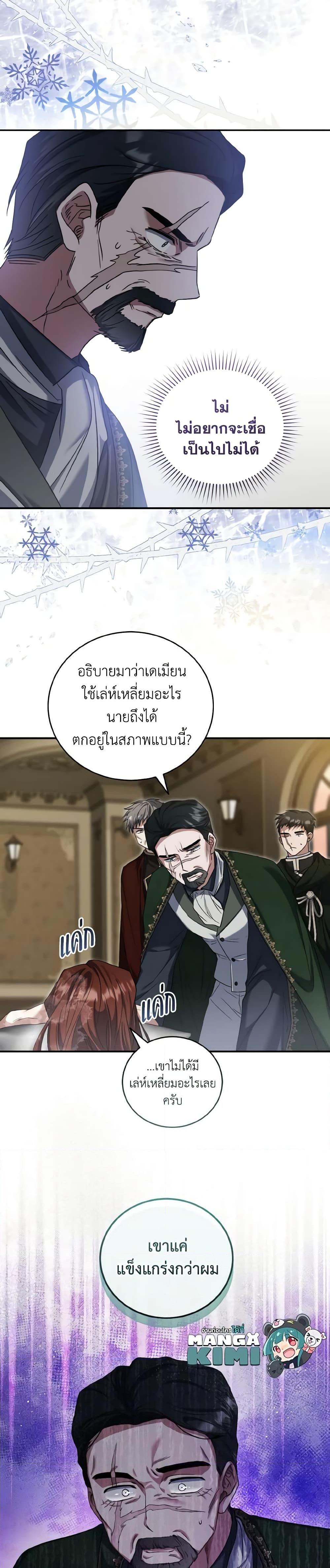 Manga-lc-com อ่านมังงะ อ่านการ์ตูน ออนไลน์ ฟรี I Plan To Become The Master Of A Stolen Family ตอนที่ 1 2 3 4 5 6 7 8 9 10 11 12 13 14 ฟรี ไม่มีโฆษณา Manga-lc - อ่าน มังงะ อ่าน การ์ตูน ออนไลน์ อ่านมังงะ ฟรี