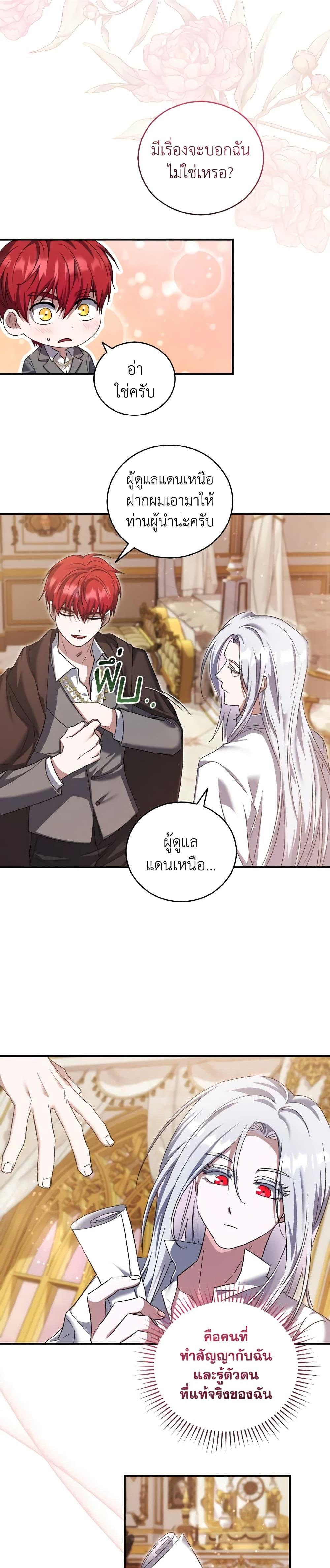 Manga-lc-com อ่านมังงะ อ่านการ์ตูน ออนไลน์ ฟรี I Plan To Become The Master Of A Stolen Family ตอนที่ 1 2 3 4 5 6 7 8 9 10 11 12 13 14 ฟรี ไม่มีโฆษณา Manga-lc - อ่าน มังงะ อ่าน การ์ตูน ออนไลน์ อ่านมังงะ ฟรี