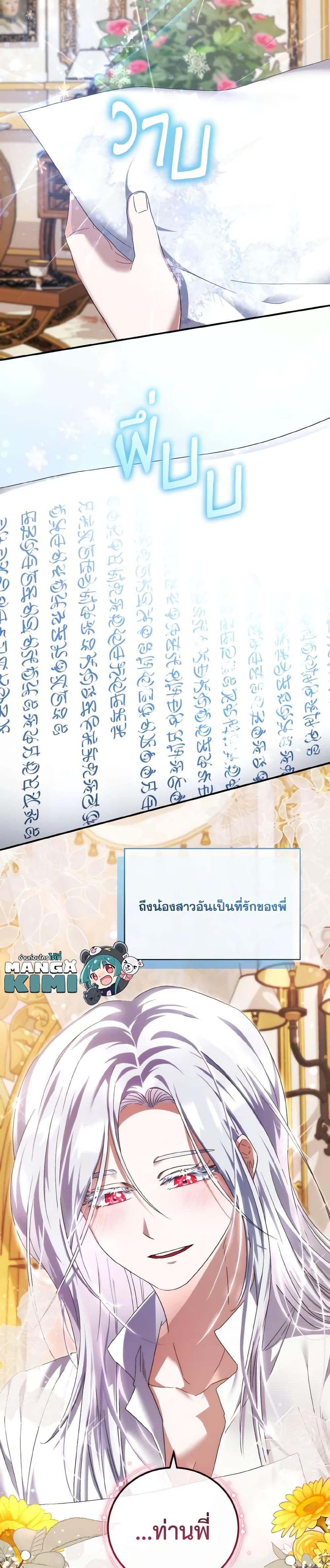 Manga-lc-com อ่านมังงะ อ่านการ์ตูน ออนไลน์ ฟรี I Plan To Become The Master Of A Stolen Family ตอนที่ 1 2 3 4 5 6 7 8 9 10 11 12 13 14 ฟรี ไม่มีโฆษณา Manga-lc - อ่าน มังงะ อ่าน การ์ตูน ออนไลน์ อ่านมังงะ ฟรี