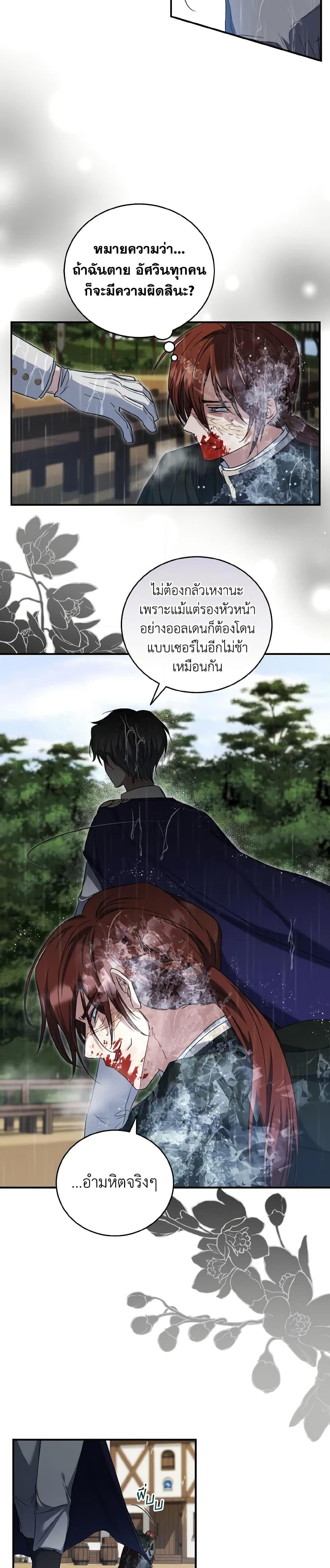 Manga-lc-com อ่านมังงะ อ่านการ์ตูน ออนไลน์ ฟรี I Plan To Become The Master Of A Stolen Family ตอนที่ 1 2 3 4 5 6 7 8 9 10 11 12 13 14 ฟรี ไม่มีโฆษณา Manga-lc - อ่าน มังงะ อ่าน การ์ตูน ออนไลน์ อ่านมังงะ ฟรี