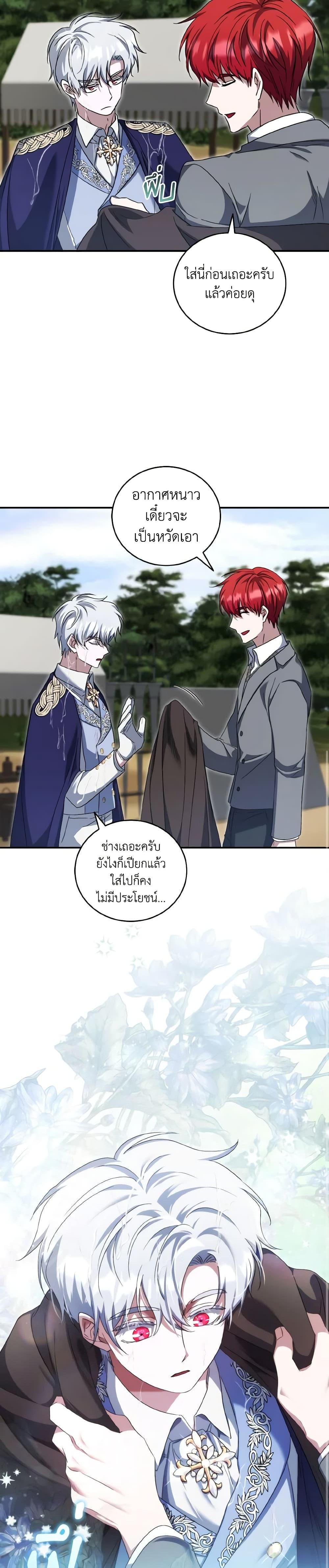 Manga-lc-com อ่านมังงะ อ่านการ์ตูน ออนไลน์ ฟรี I Plan To Become The Master Of A Stolen Family ตอนที่ 1 2 3 4 5 6 7 8 9 10 11 12 13 14 ฟรี ไม่มีโฆษณา Manga-lc - อ่าน มังงะ อ่าน การ์ตูน ออนไลน์ อ่านมังงะ ฟรี