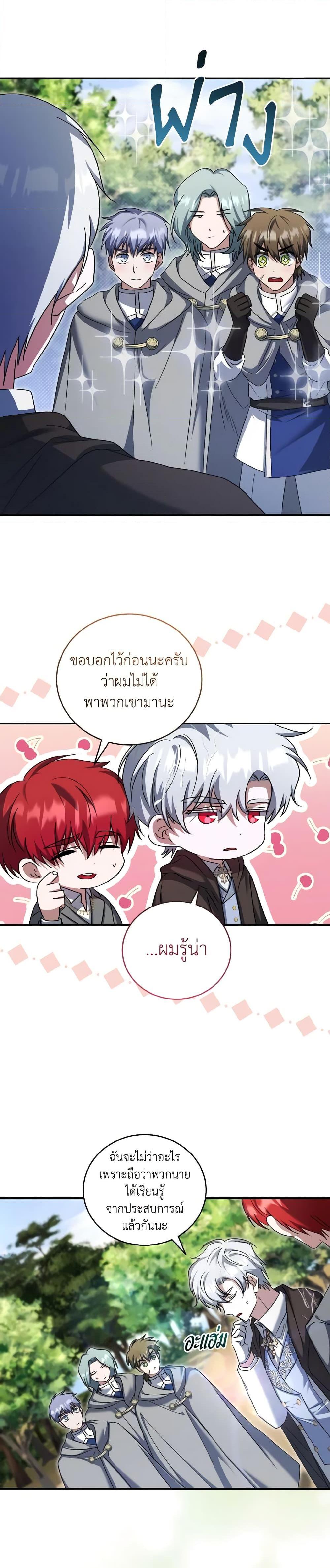 Manga-lc-com อ่านมังงะ อ่านการ์ตูน ออนไลน์ ฟรี I Plan To Become The Master Of A Stolen Family ตอนที่ 1 2 3 4 5 6 7 8 9 10 11 12 13 14 ฟรี ไม่มีโฆษณา Manga-lc - อ่าน มังงะ อ่าน การ์ตูน ออนไลน์ อ่านมังงะ ฟรี