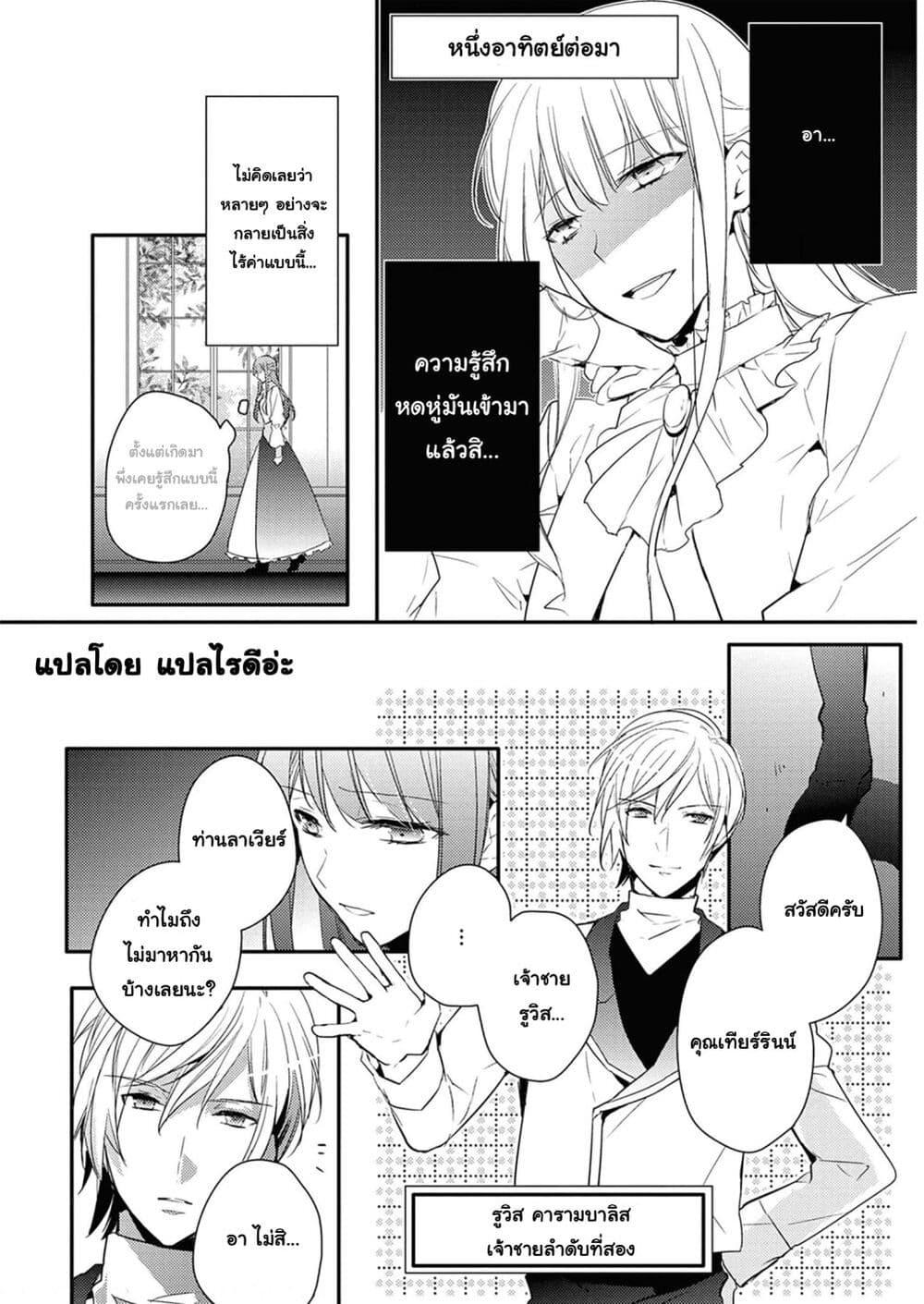Manga-lc-com อ่านมังงะ อ่านการ์ตูน ออนไลน์ ฟรี Though I May Be a Villainess, I’ll Show You I Can Obtain Happiness ตอนที่ 1 2 3 4 5 6 7 8 9 10 11 12 13 14 ฟรี ไม่มีโฆษณา Manga-lc - อ่าน มังงะ อ่าน การ์ตูน ออนไลน์ อ่านมังงะ ฟรี