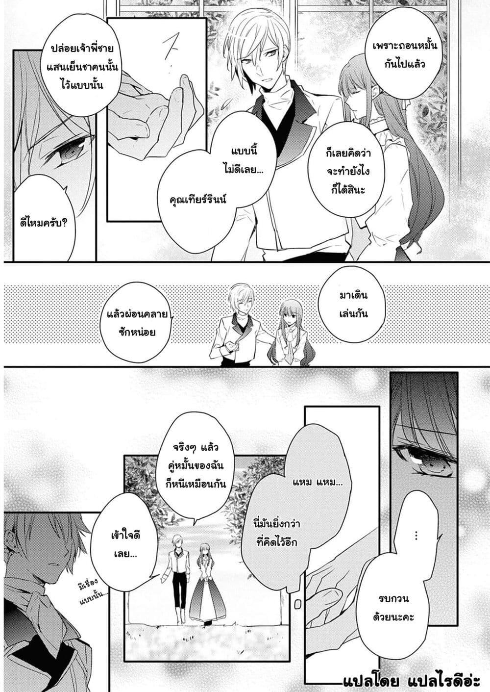 Manga-lc-com อ่านมังงะ อ่านการ์ตูน ออนไลน์ ฟรี Though I May Be a Villainess, I’ll Show You I Can Obtain Happiness ตอนที่ 1 2 3 4 5 6 7 8 9 10 11 12 13 14 ฟรี ไม่มีโฆษณา Manga-lc - อ่าน มังงะ อ่าน การ์ตูน ออนไลน์ อ่านมังงะ ฟรี