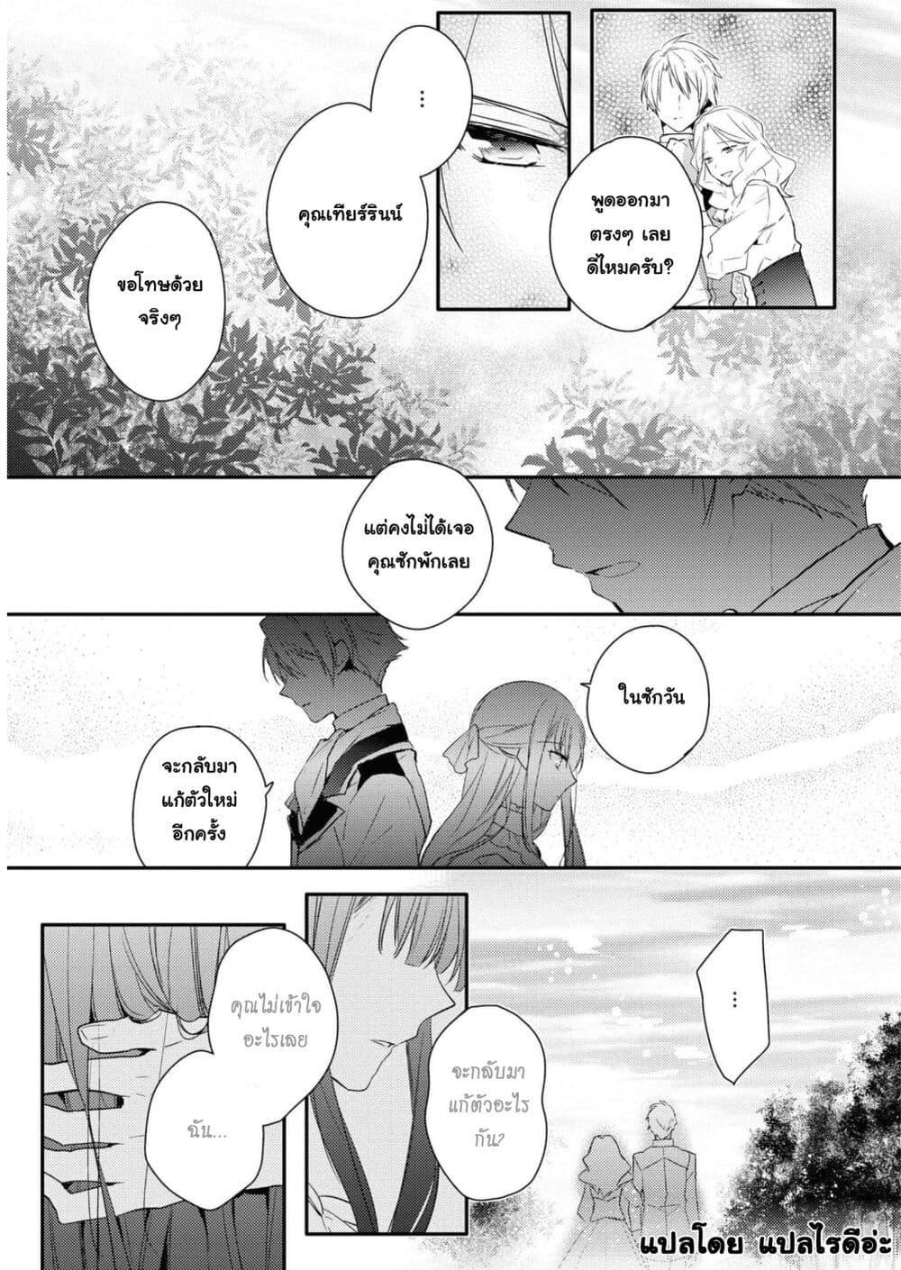 Manga-lc-com อ่านมังงะ อ่านการ์ตูน ออนไลน์ ฟรี Though I May Be a Villainess, I’ll Show You I Can Obtain Happiness ตอนที่ 1 2 3 4 5 6 7 8 9 10 11 12 13 14 ฟรี ไม่มีโฆษณา Manga-lc - อ่าน มังงะ อ่าน การ์ตูน ออนไลน์ อ่านมังงะ ฟรี
