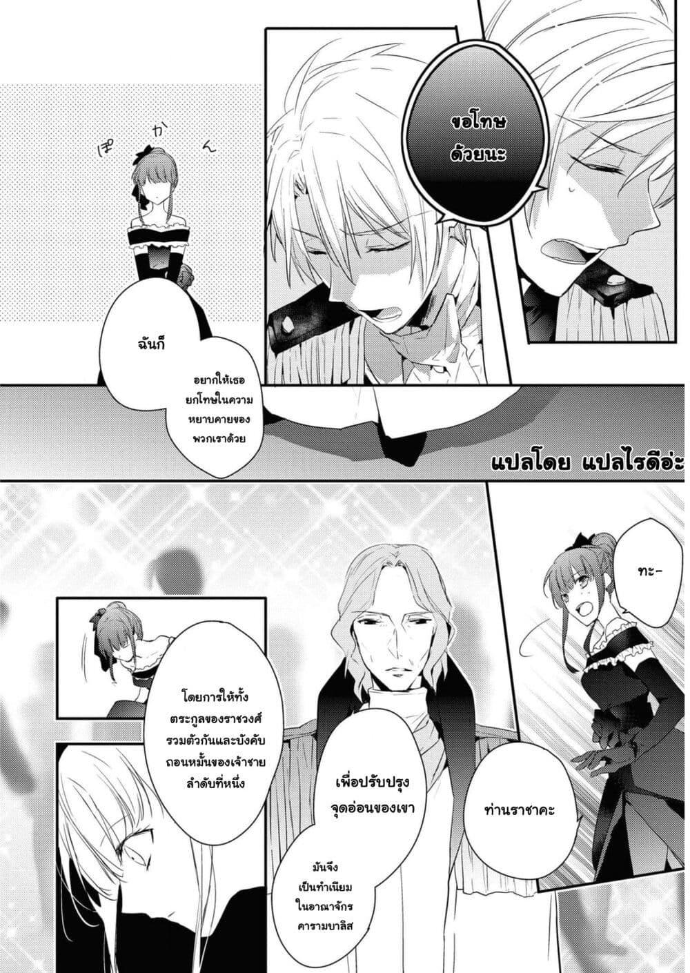 Manga-lc-com อ่านมังงะ อ่านการ์ตูน ออนไลน์ ฟรี Though I May Be a Villainess, I’ll Show You I Can Obtain Happiness ตอนที่ 1 2 3 4 5 6 7 8 9 10 11 12 13 14 ฟรี ไม่มีโฆษณา Manga-lc - อ่าน มังงะ อ่าน การ์ตูน ออนไลน์ อ่านมังงะ ฟรี