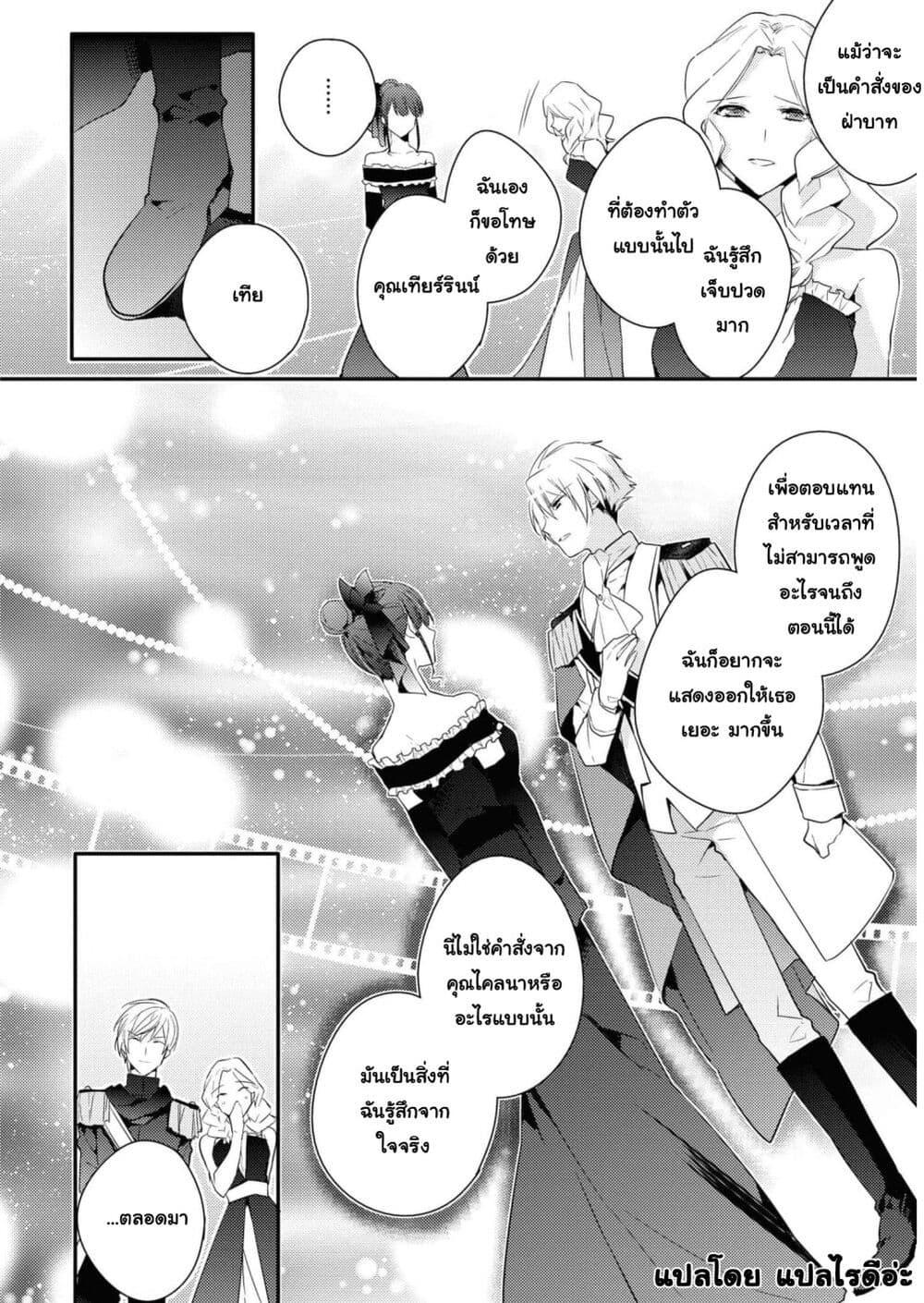 Manga-lc-com อ่านมังงะ อ่านการ์ตูน ออนไลน์ ฟรี Though I May Be a Villainess, I’ll Show You I Can Obtain Happiness ตอนที่ 1 2 3 4 5 6 7 8 9 10 11 12 13 14 ฟรี ไม่มีโฆษณา Manga-lc - อ่าน มังงะ อ่าน การ์ตูน ออนไลน์ อ่านมังงะ ฟรี