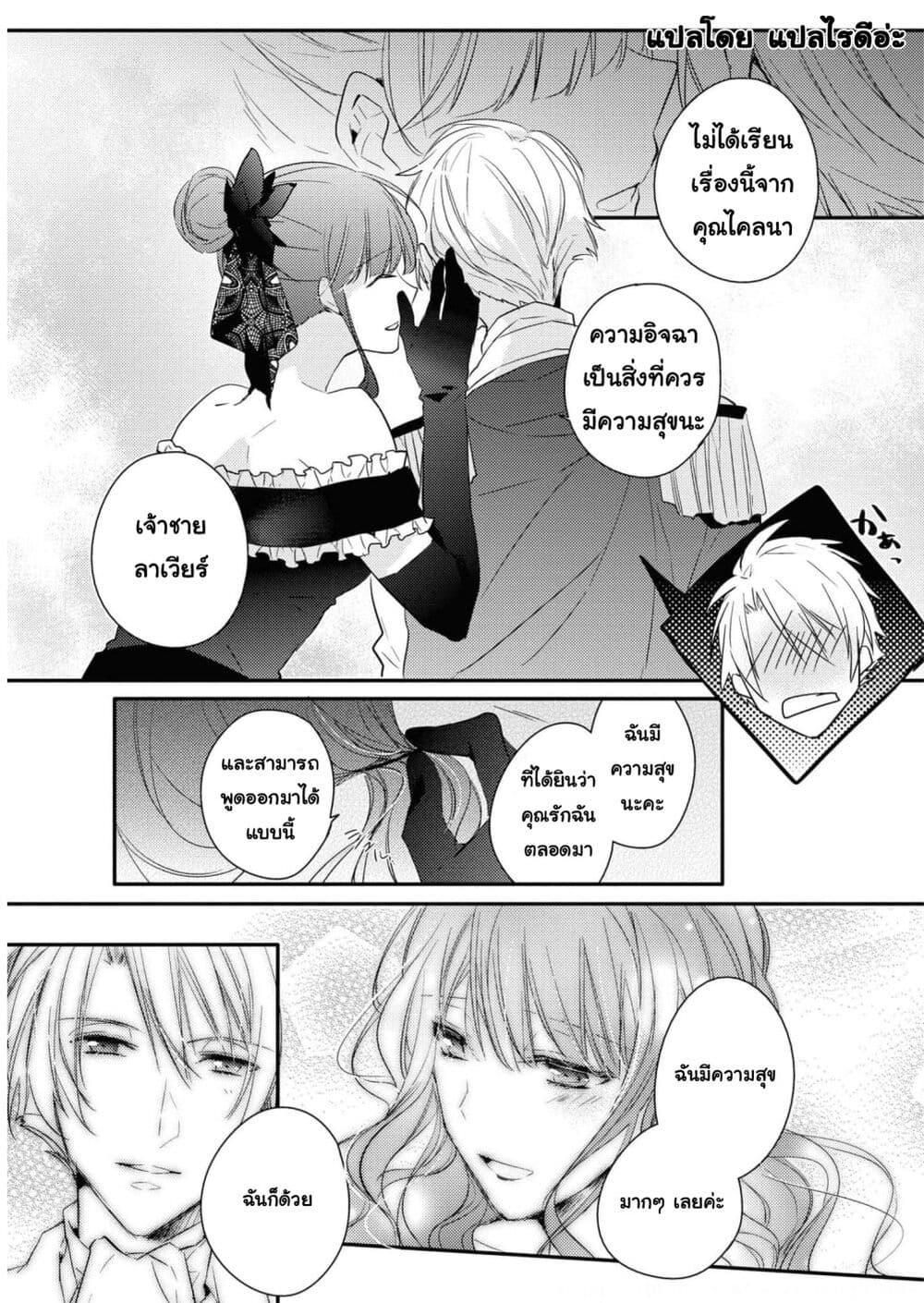 Manga-lc-com อ่านมังงะ อ่านการ์ตูน ออนไลน์ ฟรี Though I May Be a Villainess, I’ll Show You I Can Obtain Happiness ตอนที่ 1 2 3 4 5 6 7 8 9 10 11 12 13 14 ฟรี ไม่มีโฆษณา Manga-lc - อ่าน มังงะ อ่าน การ์ตูน ออนไลน์ อ่านมังงะ ฟรี