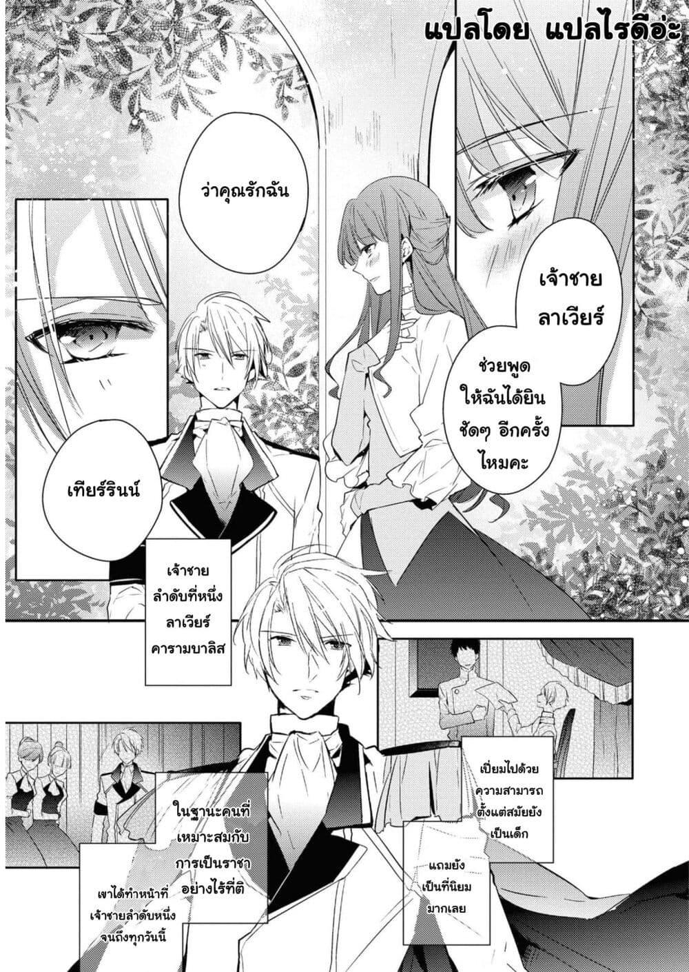 Manga-lc-com อ่านมังงะ อ่านการ์ตูน ออนไลน์ ฟรี Though I May Be a Villainess, I’ll Show You I Can Obtain Happiness ตอนที่ 1 2 3 4 5 6 7 8 9 10 11 12 13 14 ฟรี ไม่มีโฆษณา Manga-lc - อ่าน มังงะ อ่าน การ์ตูน ออนไลน์ อ่านมังงะ ฟรี