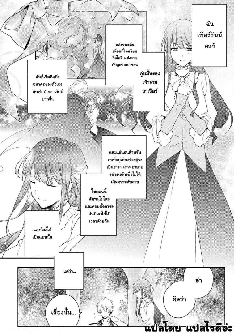 Manga-lc-com อ่านมังงะ อ่านการ์ตูน ออนไลน์ ฟรี Though I May Be a Villainess, I’ll Show You I Can Obtain Happiness ตอนที่ 1 2 3 4 5 6 7 8 9 10 11 12 13 14 ฟรี ไม่มีโฆษณา Manga-lc - อ่าน มังงะ อ่าน การ์ตูน ออนไลน์ อ่านมังงะ ฟรี