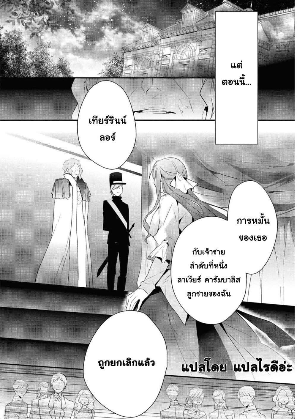 Manga-lc-com อ่านมังงะ อ่านการ์ตูน ออนไลน์ ฟรี Though I May Be a Villainess, I’ll Show You I Can Obtain Happiness ตอนที่ 1 2 3 4 5 6 7 8 9 10 11 12 13 14 ฟรี ไม่มีโฆษณา Manga-lc - อ่าน มังงะ อ่าน การ์ตูน ออนไลน์ อ่านมังงะ ฟรี
