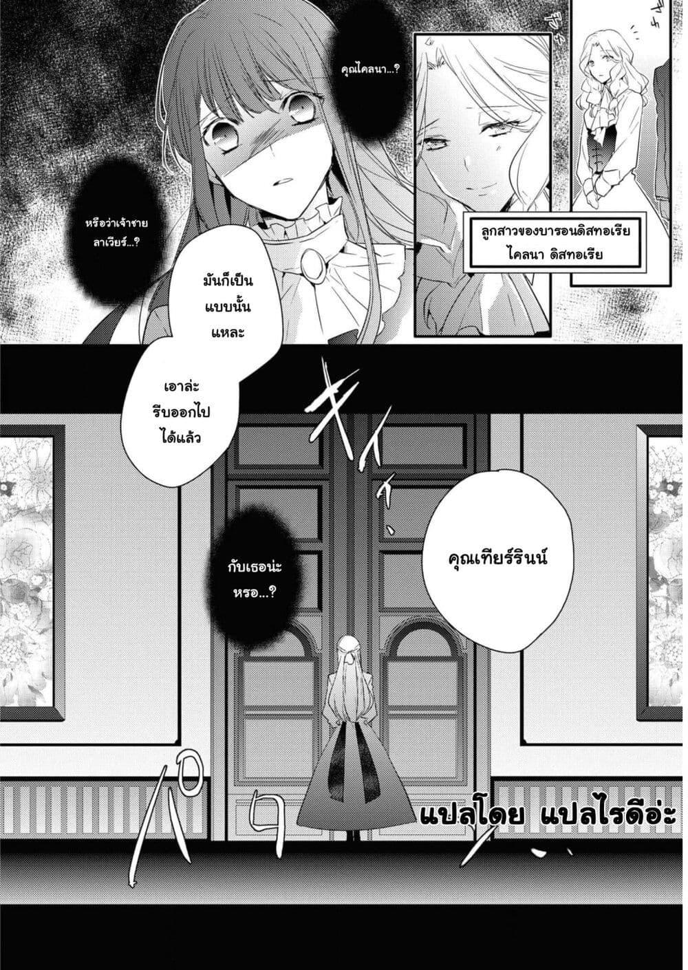 Manga-lc-com อ่านมังงะ อ่านการ์ตูน ออนไลน์ ฟรี Though I May Be a Villainess, I’ll Show You I Can Obtain Happiness ตอนที่ 1 2 3 4 5 6 7 8 9 10 11 12 13 14 ฟรี ไม่มีโฆษณา Manga-lc - อ่าน มังงะ อ่าน การ์ตูน ออนไลน์ อ่านมังงะ ฟรี
