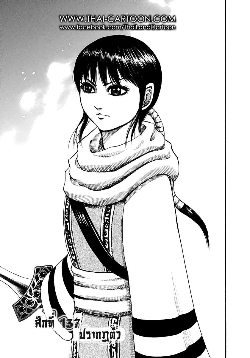 Manga-lc-com อ่านมังงะ อ่านการ์ตูน ออนไลน์ ฟรี Kingdom ตอนที่ 1 2 3 4 5 6 7 8 9 10 11 12 13 14 ฟรี ไม่มีโฆษณา Manga-lc - อ่าน มังงะ อ่าน การ์ตูน ออนไลน์ อ่านมังงะ ฟรี