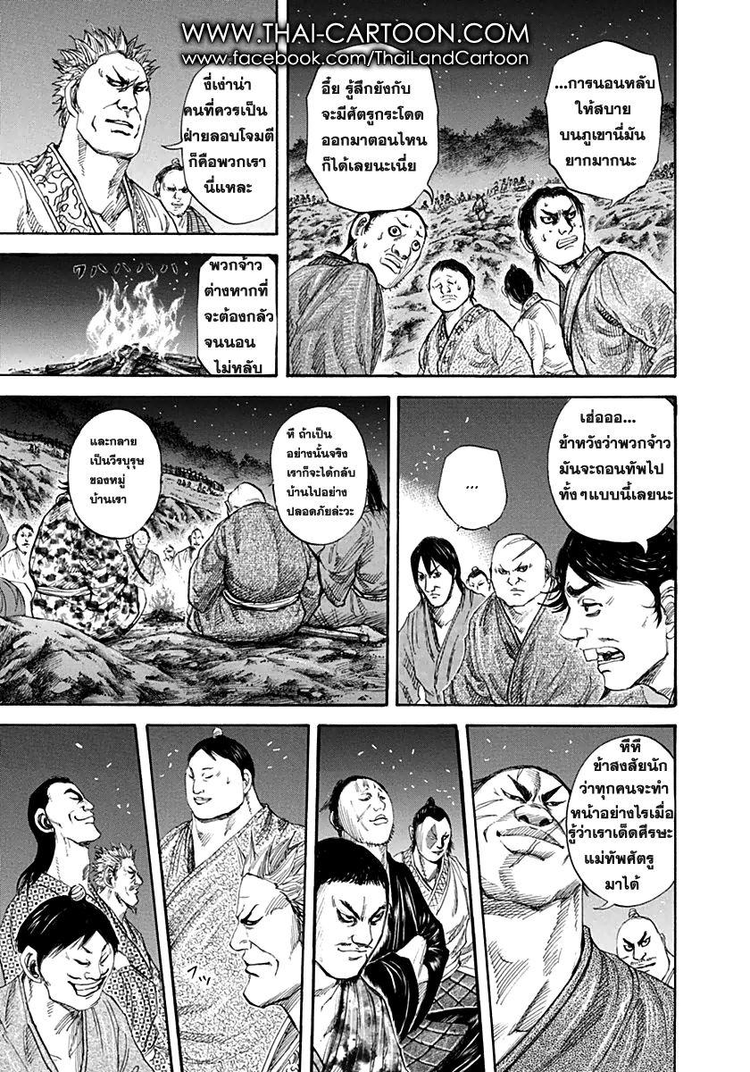Manga-lc-com อ่านมังงะ อ่านการ์ตูน ออนไลน์ ฟรี Kingdom ตอนที่ 1 2 3 4 5 6 7 8 9 10 11 12 13 14 ฟรี ไม่มีโฆษณา Manga-lc - อ่าน มังงะ อ่าน การ์ตูน ออนไลน์ อ่านมังงะ ฟรี