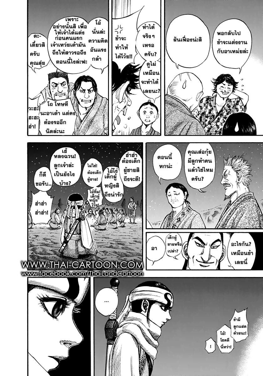 Manga-lc-com อ่านมังงะ อ่านการ์ตูน ออนไลน์ ฟรี Kingdom ตอนที่ 1 2 3 4 5 6 7 8 9 10 11 12 13 14 ฟรี ไม่มีโฆษณา Manga-lc - อ่าน มังงะ อ่าน การ์ตูน ออนไลน์ อ่านมังงะ ฟรี