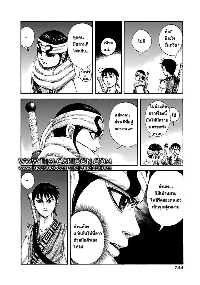 Manga-lc-com อ่านมังงะ อ่านการ์ตูน ออนไลน์ ฟรี Kingdom ตอนที่ 1 2 3 4 5 6 7 8 9 10 11 12 13 14 ฟรี ไม่มีโฆษณา Manga-lc - อ่าน มังงะ อ่าน การ์ตูน ออนไลน์ อ่านมังงะ ฟรี