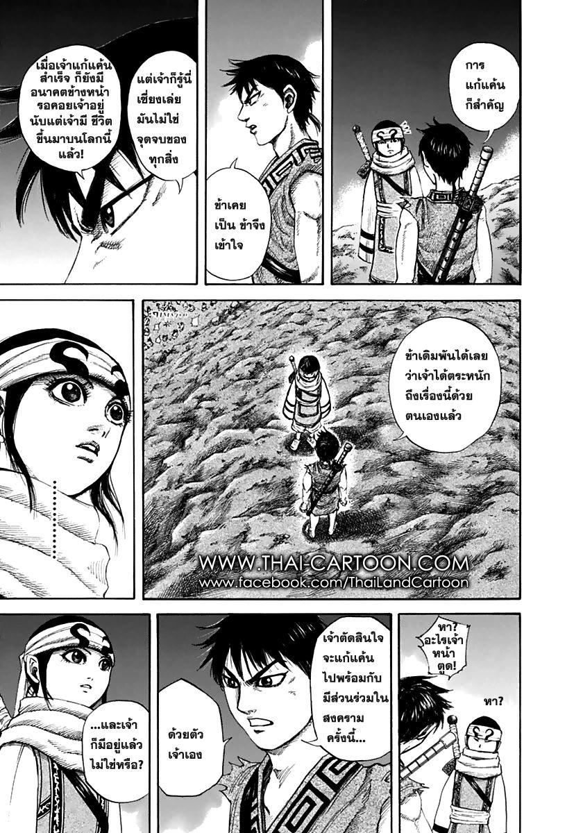 Manga-lc-com อ่านมังงะ อ่านการ์ตูน ออนไลน์ ฟรี Kingdom ตอนที่ 1 2 3 4 5 6 7 8 9 10 11 12 13 14 ฟรี ไม่มีโฆษณา Manga-lc - อ่าน มังงะ อ่าน การ์ตูน ออนไลน์ อ่านมังงะ ฟรี