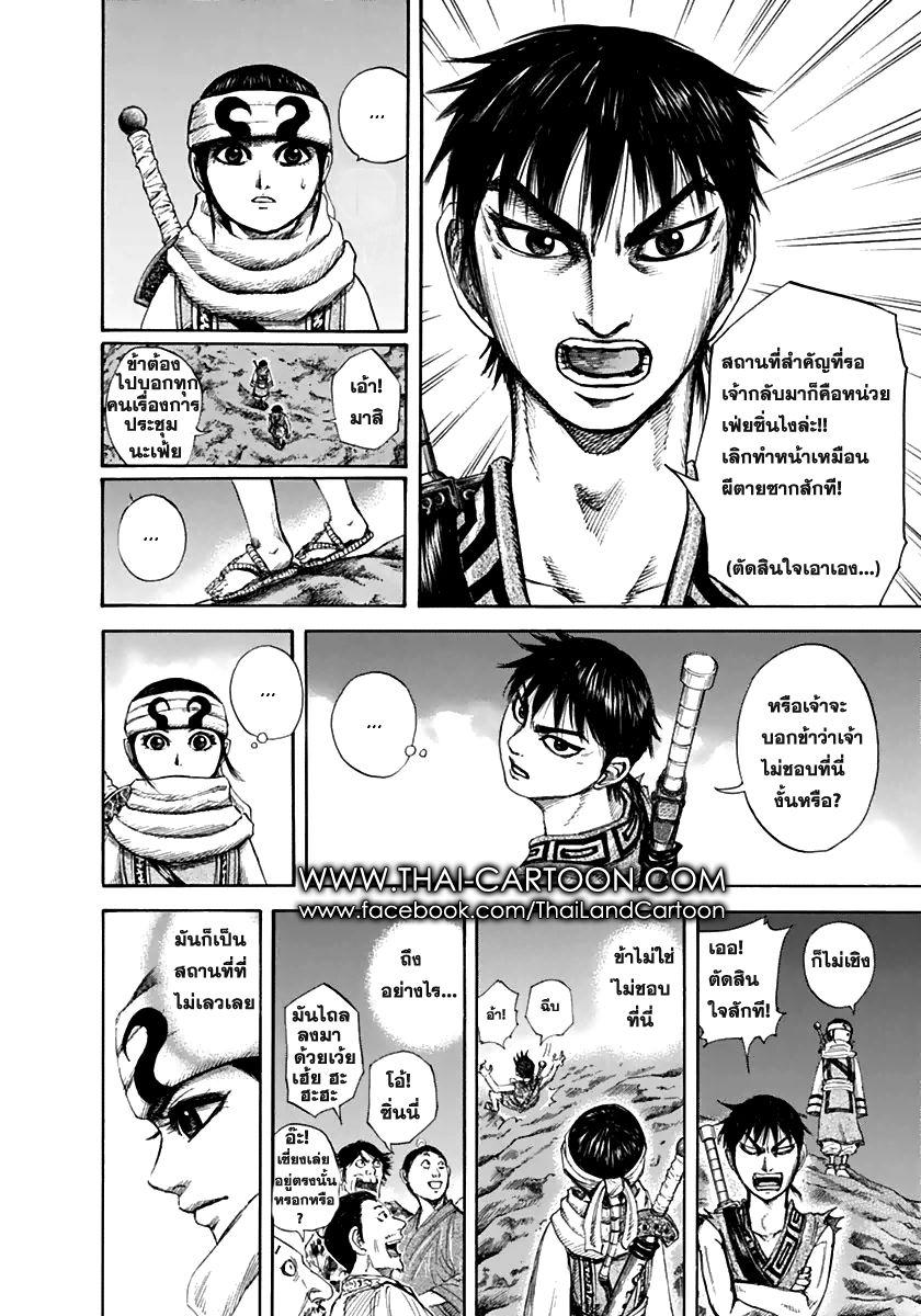 Manga-lc-com อ่านมังงะ อ่านการ์ตูน ออนไลน์ ฟรี Kingdom ตอนที่ 1 2 3 4 5 6 7 8 9 10 11 12 13 14 ฟรี ไม่มีโฆษณา Manga-lc - อ่าน มังงะ อ่าน การ์ตูน ออนไลน์ อ่านมังงะ ฟรี