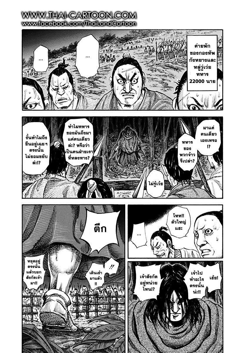 Manga-lc-com อ่านมังงะ อ่านการ์ตูน ออนไลน์ ฟรี Kingdom ตอนที่ 1 2 3 4 5 6 7 8 9 10 11 12 13 14 ฟรี ไม่มีโฆษณา Manga-lc - อ่าน มังงะ อ่าน การ์ตูน ออนไลน์ อ่านมังงะ ฟรี