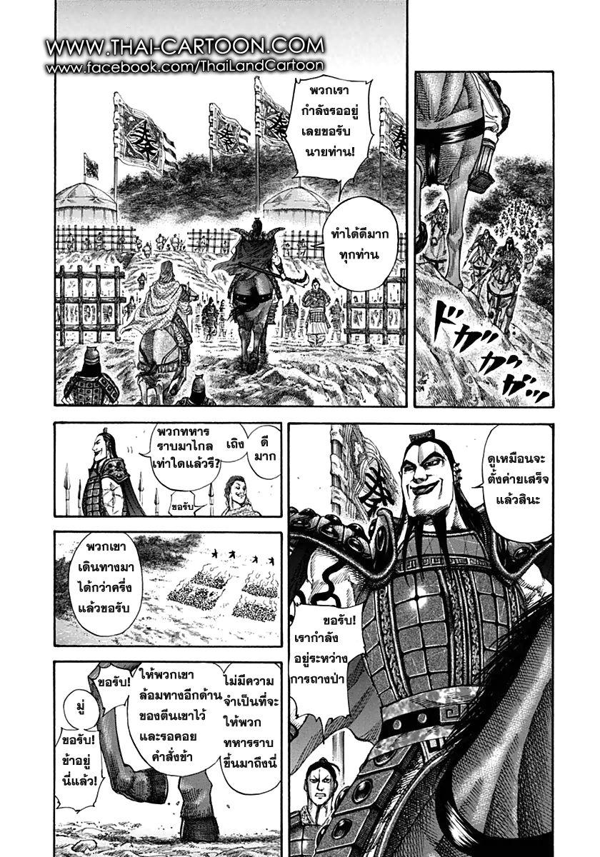 Manga-lc-com อ่านมังงะ อ่านการ์ตูน ออนไลน์ ฟรี Kingdom ตอนที่ 1 2 3 4 5 6 7 8 9 10 11 12 13 14 ฟรี ไม่มีโฆษณา Manga-lc - อ่าน มังงะ อ่าน การ์ตูน ออนไลน์ อ่านมังงะ ฟรี