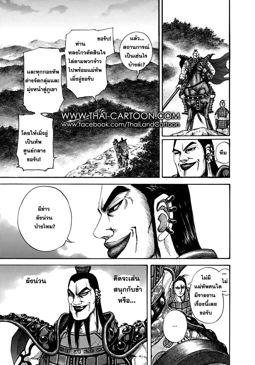 Manga-lc-com อ่านมังงะ อ่านการ์ตูน ออนไลน์ ฟรี Kingdom ตอนที่ 1 2 3 4 5 6 7 8 9 10 11 12 13 14 ฟรี ไม่มีโฆษณา Manga-lc - อ่าน มังงะ อ่าน การ์ตูน ออนไลน์ อ่านมังงะ ฟรี