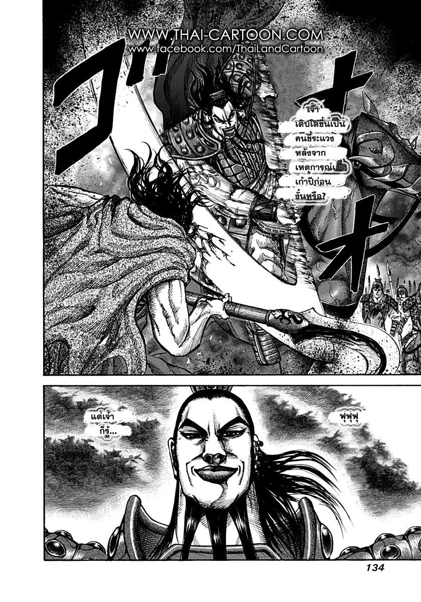 Manga-lc-com อ่านมังงะ อ่านการ์ตูน ออนไลน์ ฟรี Kingdom ตอนที่ 1 2 3 4 5 6 7 8 9 10 11 12 13 14 ฟรี ไม่มีโฆษณา Manga-lc - อ่าน มังงะ อ่าน การ์ตูน ออนไลน์ อ่านมังงะ ฟรี