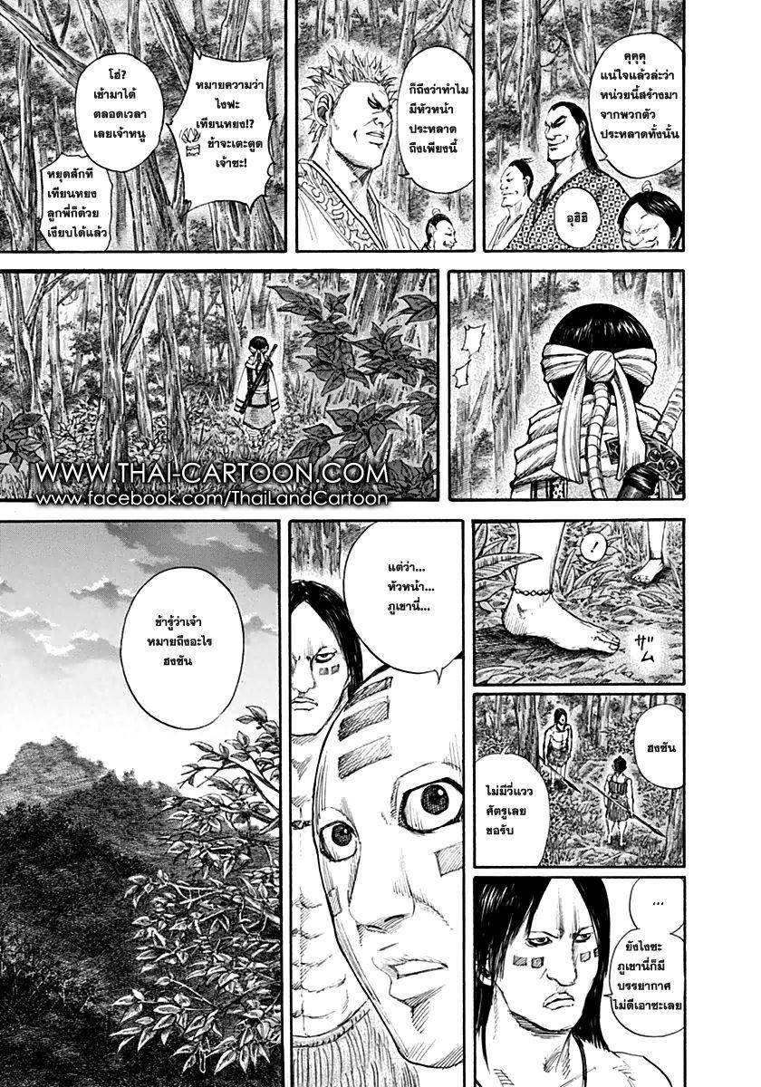 Manga-lc-com อ่านมังงะ อ่านการ์ตูน ออนไลน์ ฟรี Kingdom ตอนที่ 1 2 3 4 5 6 7 8 9 10 11 12 13 14 ฟรี ไม่มีโฆษณา Manga-lc - อ่าน มังงะ อ่าน การ์ตูน ออนไลน์ อ่านมังงะ ฟรี