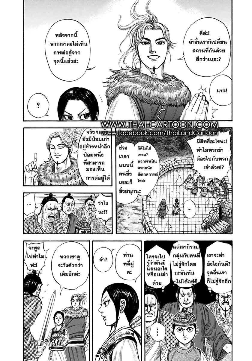 Manga-lc-com อ่านมังงะ อ่านการ์ตูน ออนไลน์ ฟรี Kingdom ตอนที่ 1 2 3 4 5 6 7 8 9 10 11 12 13 14 ฟรี ไม่มีโฆษณา Manga-lc - อ่าน มังงะ อ่าน การ์ตูน ออนไลน์ อ่านมังงะ ฟรี