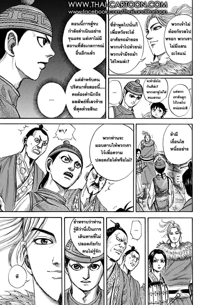 Manga-lc-com อ่านมังงะ อ่านการ์ตูน ออนไลน์ ฟรี Kingdom ตอนที่ 1 2 3 4 5 6 7 8 9 10 11 12 13 14 ฟรี ไม่มีโฆษณา Manga-lc - อ่าน มังงะ อ่าน การ์ตูน ออนไลน์ อ่านมังงะ ฟรี
