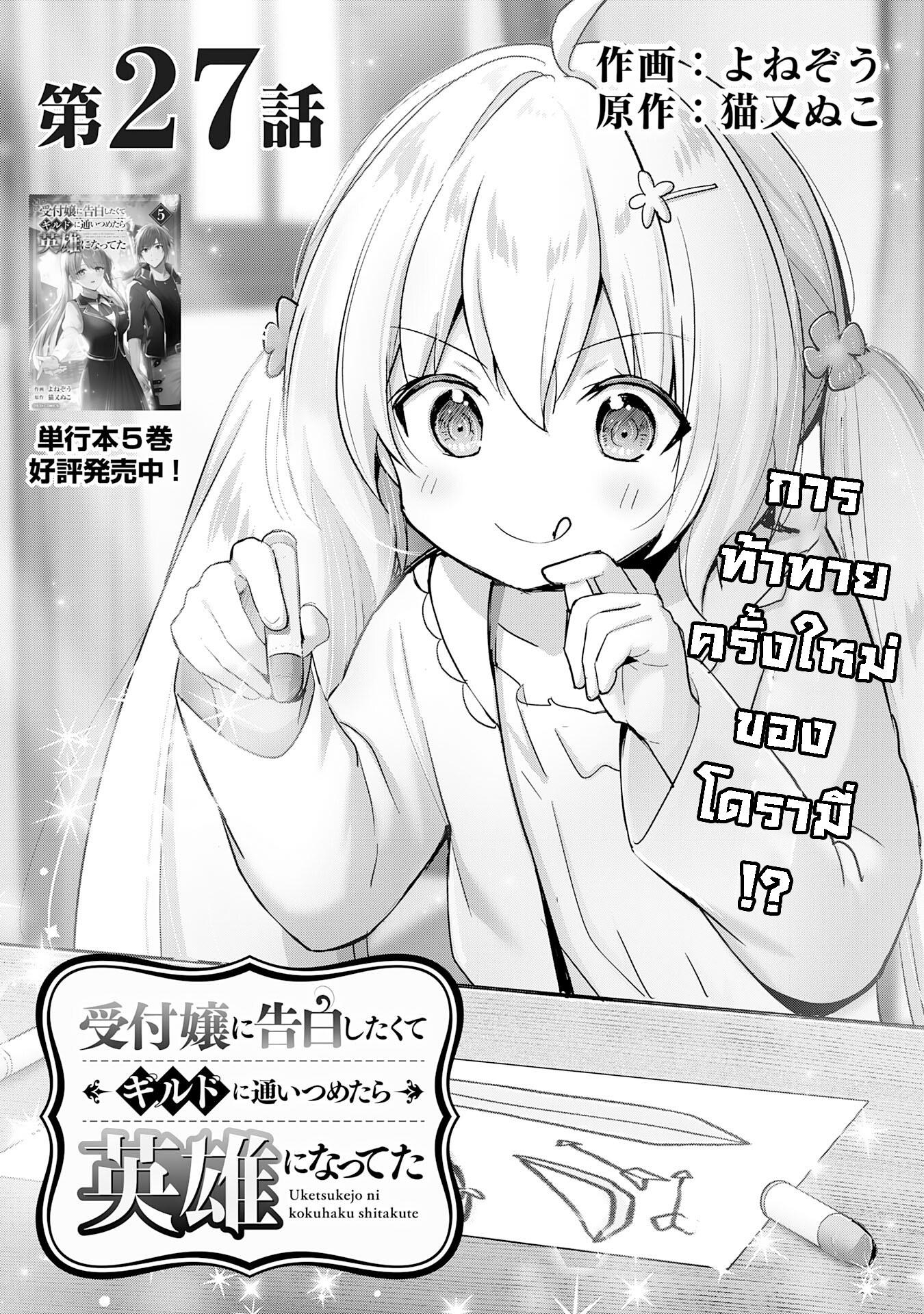Manga-lc-com อ่านมังงะ อ่านการ์ตูน ออนไลน์ ฟรี Uketsukejo ni Kokuhaku Shitakute Girudo ni Kayoitsumetara Eiyu ni Natteta ตอนที่ 1 2 3 4 5 6 7 8 9 10 11 12 13 14 ฟรี ไม่มีโฆษณา Manga-lc - อ่าน มังงะ อ่าน การ์ตูน ออนไลน์ อ่านมังงะ ฟรี