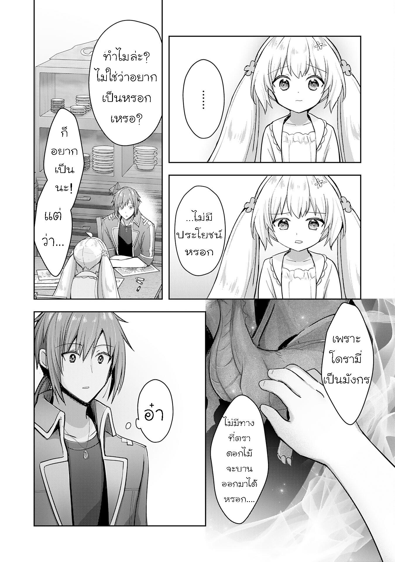 Manga-lc-com อ่านมังงะ อ่านการ์ตูน ออนไลน์ ฟรี Uketsukejo ni Kokuhaku Shitakute Girudo ni Kayoitsumetara Eiyu ni Natteta ตอนที่ 1 2 3 4 5 6 7 8 9 10 11 12 13 14 ฟรี ไม่มีโฆษณา Manga-lc - อ่าน มังงะ อ่าน การ์ตูน ออนไลน์ อ่านมังงะ ฟรี