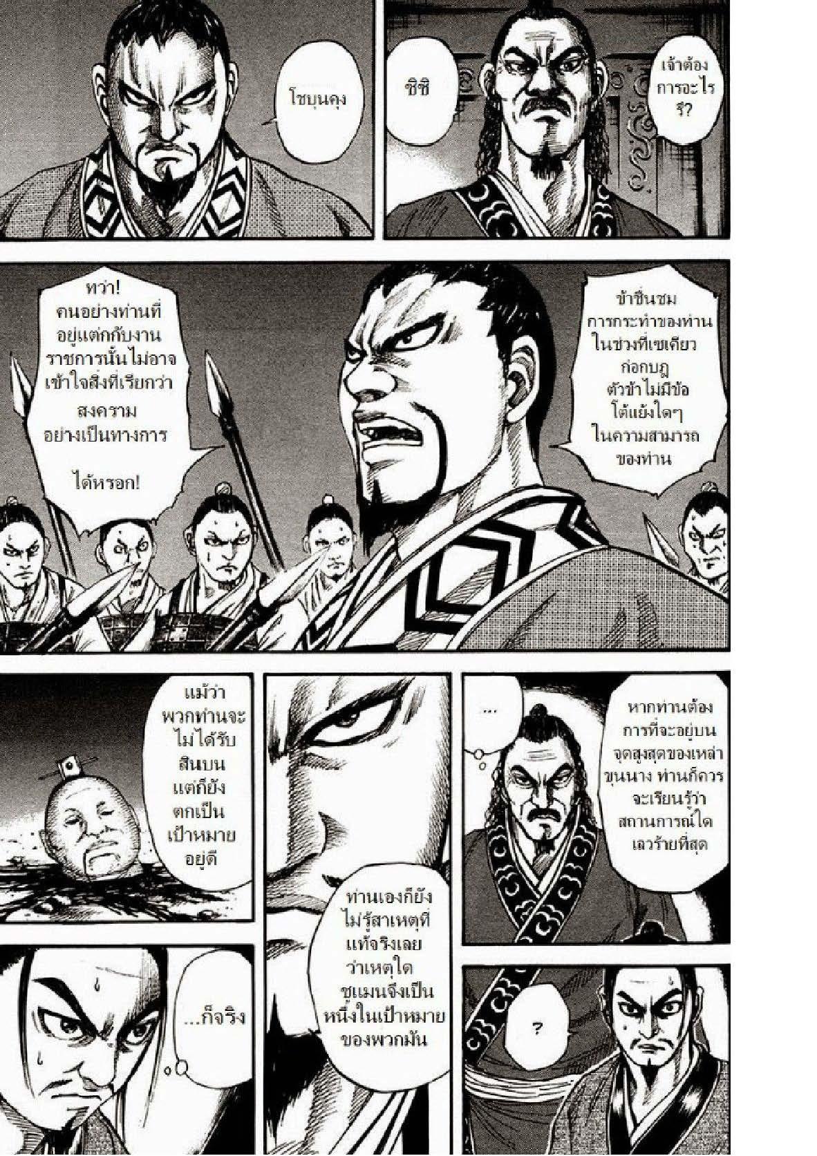 Manga-lc-com อ่านมังงะ อ่านการ์ตูน ออนไลน์ ฟรี Kingdom ตอนที่ 1 2 3 4 5 6 7 8 9 10 11 12 13 14 ฟรี ไม่มีโฆษณา Manga-lc - อ่าน มังงะ อ่าน การ์ตูน ออนไลน์ อ่านมังงะ ฟรี