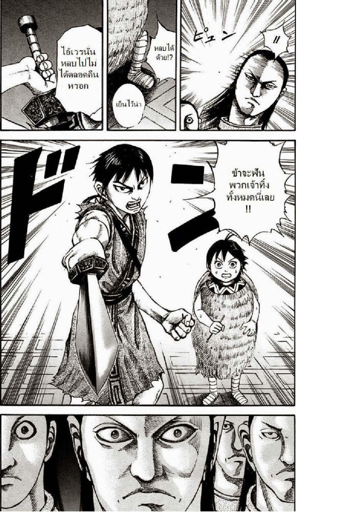 Manga-lc-com อ่านมังงะ อ่านการ์ตูน ออนไลน์ ฟรี Kingdom ตอนที่ 1 2 3 4 5 6 7 8 9 10 11 12 13 14 ฟรี ไม่มีโฆษณา Manga-lc - อ่าน มังงะ อ่าน การ์ตูน ออนไลน์ อ่านมังงะ ฟรี