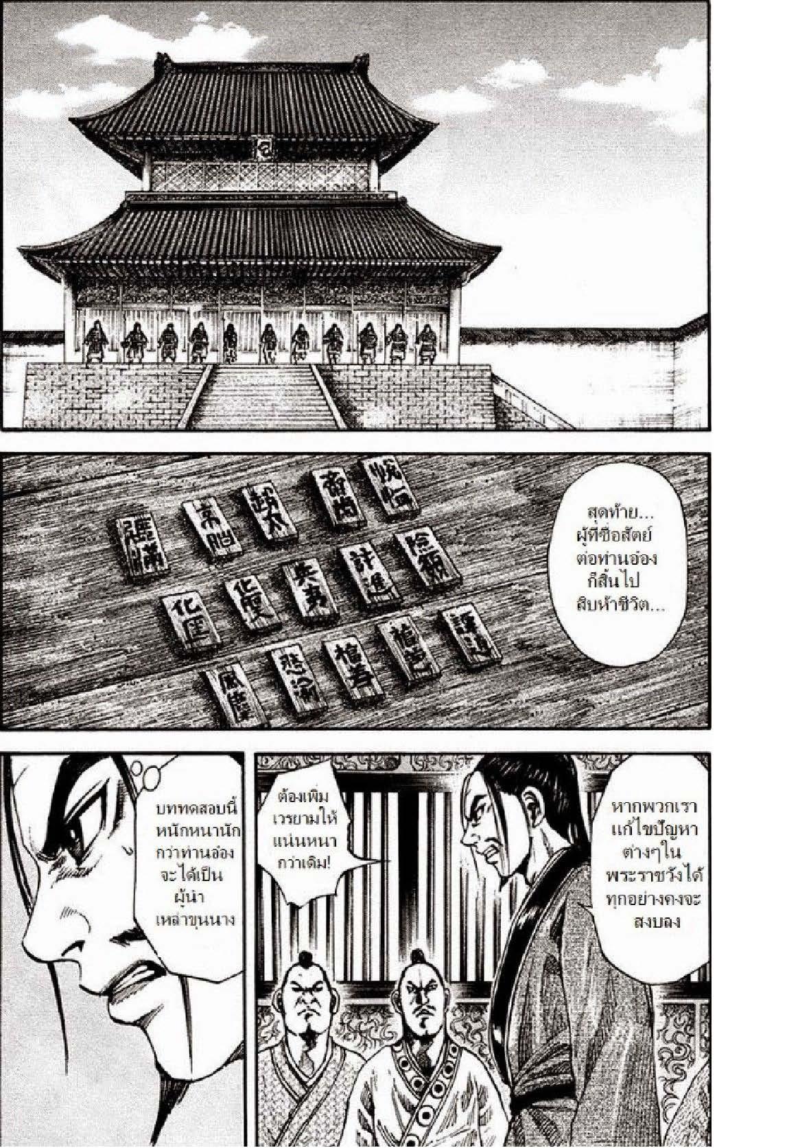 Manga-lc-com อ่านมังงะ อ่านการ์ตูน ออนไลน์ ฟรี Kingdom ตอนที่ 1 2 3 4 5 6 7 8 9 10 11 12 13 14 ฟรี ไม่มีโฆษณา Manga-lc - อ่าน มังงะ อ่าน การ์ตูน ออนไลน์ อ่านมังงะ ฟรี