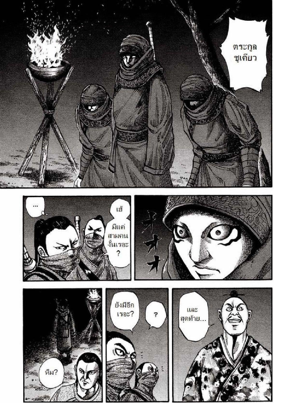 Manga-lc-com อ่านมังงะ อ่านการ์ตูน ออนไลน์ ฟรี Kingdom ตอนที่ 1 2 3 4 5 6 7 8 9 10 11 12 13 14 ฟรี ไม่มีโฆษณา Manga-lc - อ่าน มังงะ อ่าน การ์ตูน ออนไลน์ อ่านมังงะ ฟรี