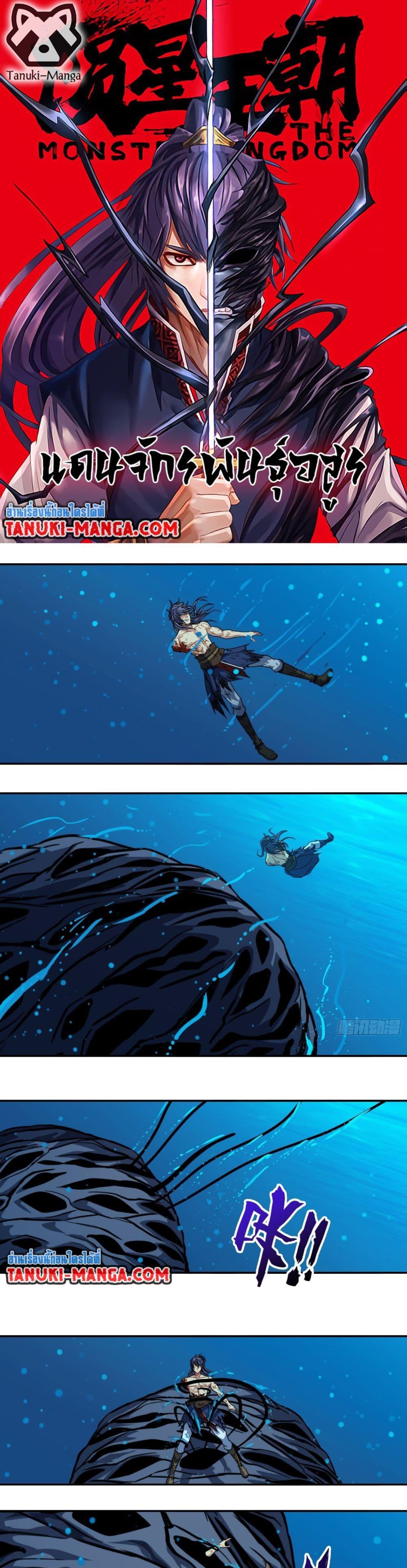 Manga-lc-com อ่านมังงะ อ่านการ์ตูน ออนไลน์ ฟรี The Monster Kingdom ตอนที่ 1 2 3 4 5 6 7 8 9 10 11 12 13 14 ฟรี ไม่มีโฆษณา Manga-lc - อ่าน มังงะ อ่าน การ์ตูน ออนไลน์ อ่านมังงะ ฟรี