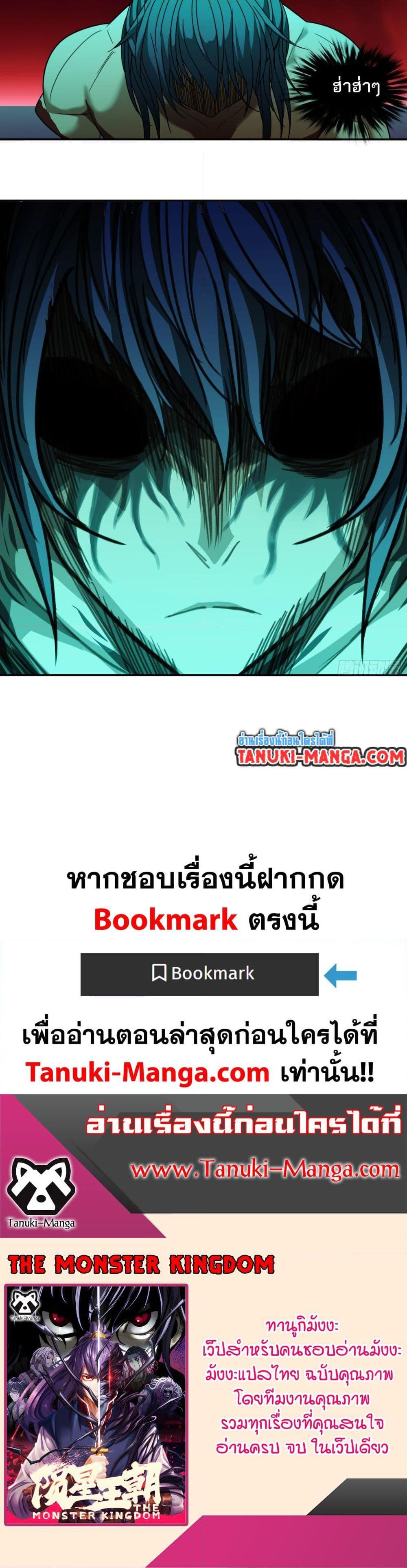 Manga-lc-com อ่านมังงะ อ่านการ์ตูน ออนไลน์ ฟรี The Monster Kingdom ตอนที่ 1 2 3 4 5 6 7 8 9 10 11 12 13 14 ฟรี ไม่มีโฆษณา Manga-lc - อ่าน มังงะ อ่าน การ์ตูน ออนไลน์ อ่านมังงะ ฟรี
