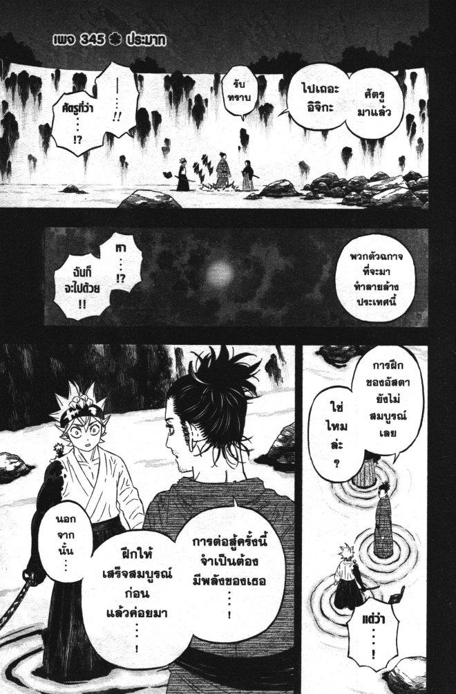 Manga-lc-com อ่านมังงะ อ่านการ์ตูน ออนไลน์ ฟรี Black Clover ตอนที่ 1 2 3 4 5 6 7 8 9 10 11 12 13 14 ฟรี ไม่มีโฆษณา Manga-lc - อ่าน มังงะ อ่าน การ์ตูน ออนไลน์ อ่านมังงะ ฟรี