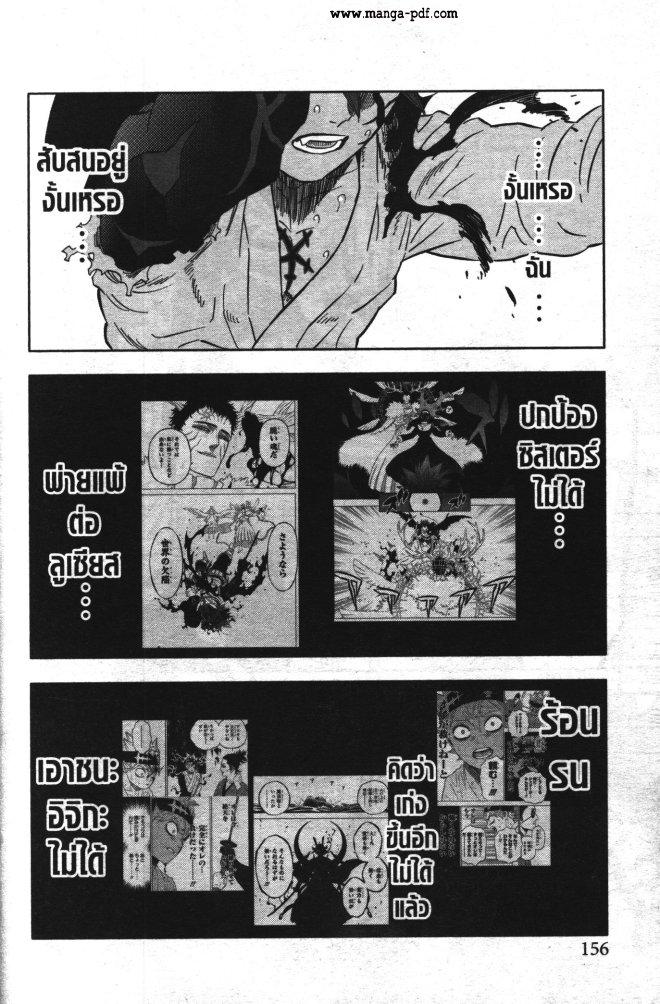 Manga-lc-com อ่านมังงะ อ่านการ์ตูน ออนไลน์ ฟรี Black Clover ตอนที่ 1 2 3 4 5 6 7 8 9 10 11 12 13 14 ฟรี ไม่มีโฆษณา Manga-lc - อ่าน มังงะ อ่าน การ์ตูน ออนไลน์ อ่านมังงะ ฟรี